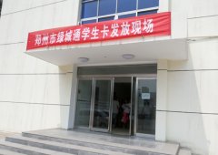 6月3日鄭州市綠城通學(xué)生卡開(kāi)始發(fā)放