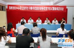 市購(gòu)書中心每年200萬(wàn)讓利市區(qū)持學(xué)生卡購(gòu)書學(xué)生