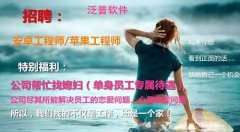 招聘：公司盡其所能解決員工的戀愛問題、心靈空虛問題